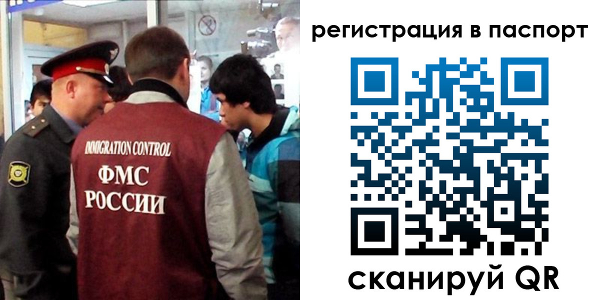 временная регистрация поиск в Электрогорске
