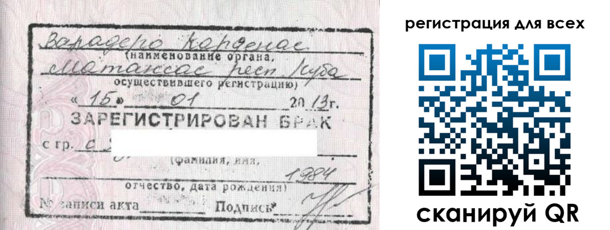 прописка в Электрогорске