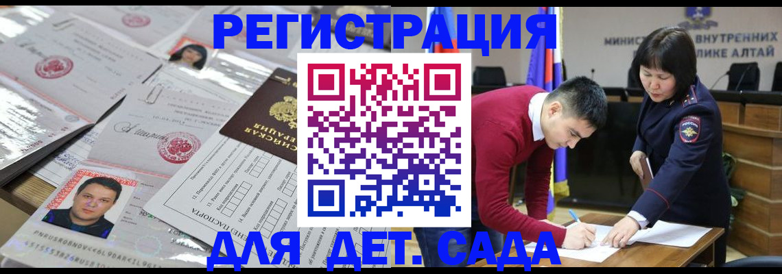 прописка штамп в Электрогорске