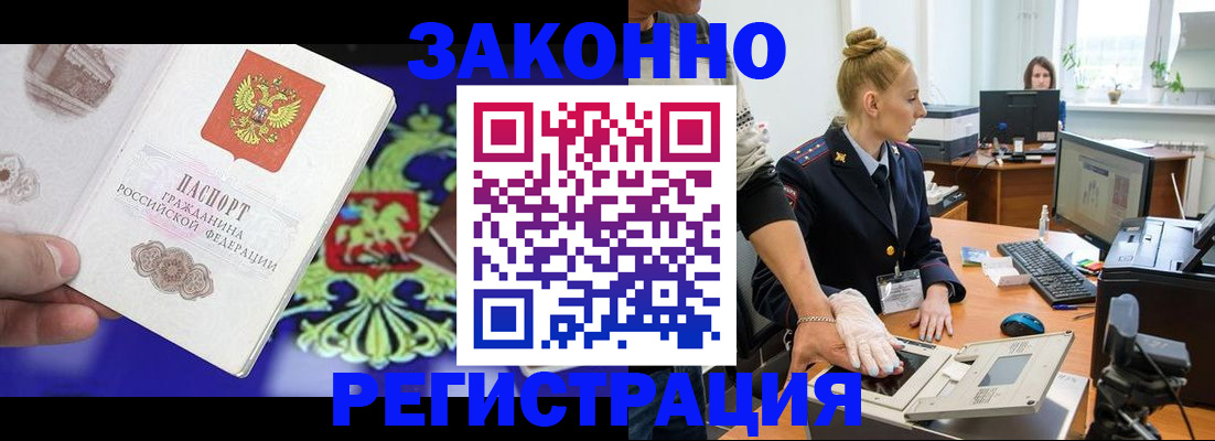 временная регистрация адрес в Электрогорске