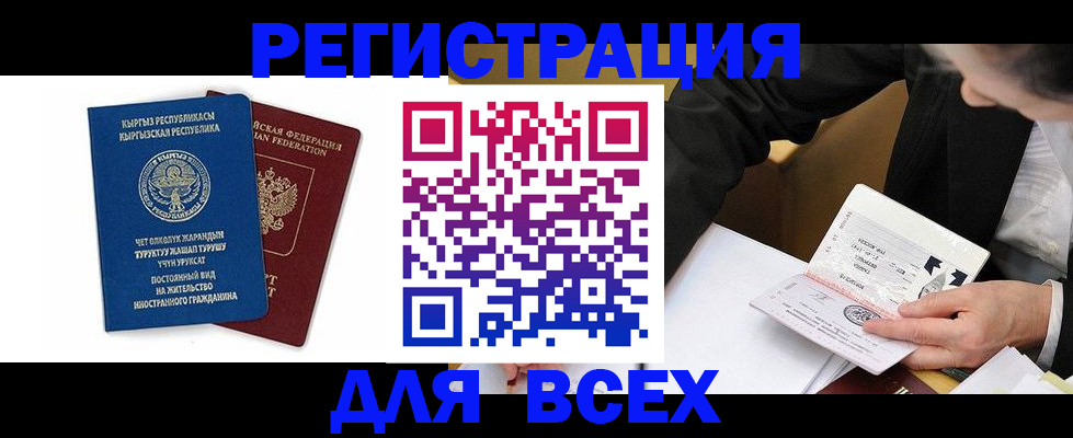 прописка для школы в Электрогорске