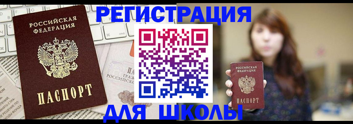 регистрация в Электрогорске